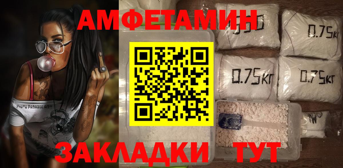Amphetamine Premium Горячий Ключ