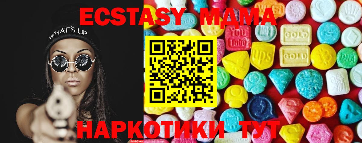 Ecstasy  Экстази круглые  Экстази DUBAI  Вход с VPN  Горячий Ключ 
