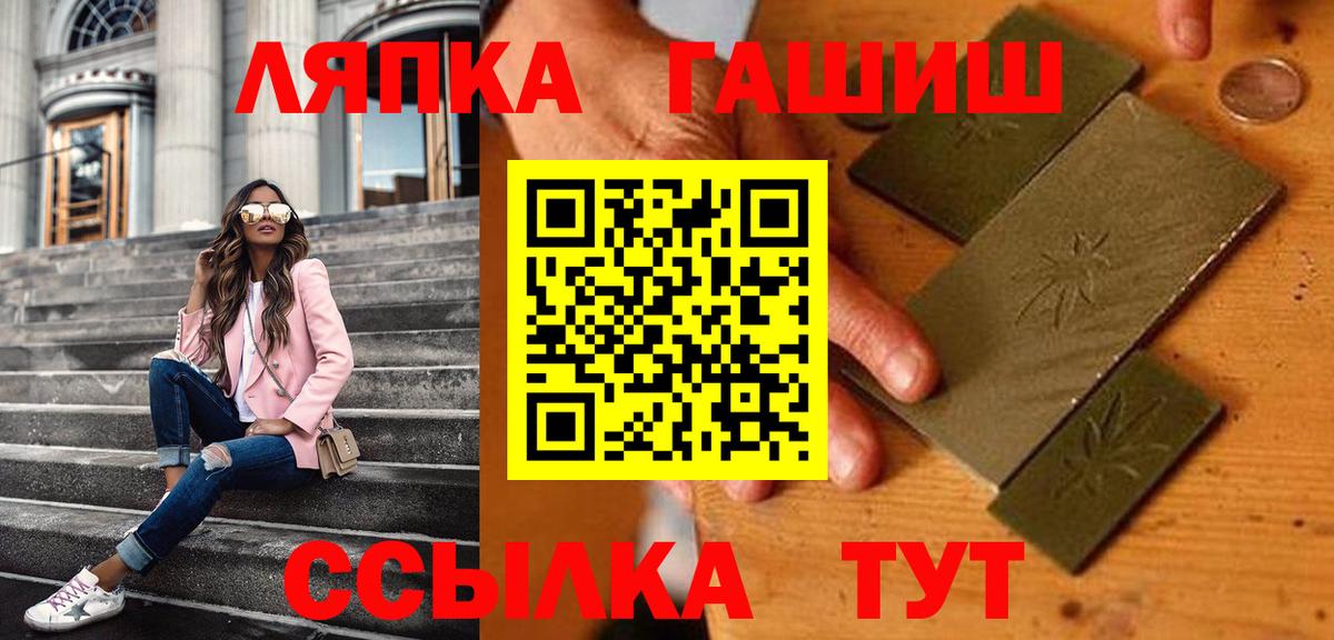 Гашиш Premium Горячий Ключ