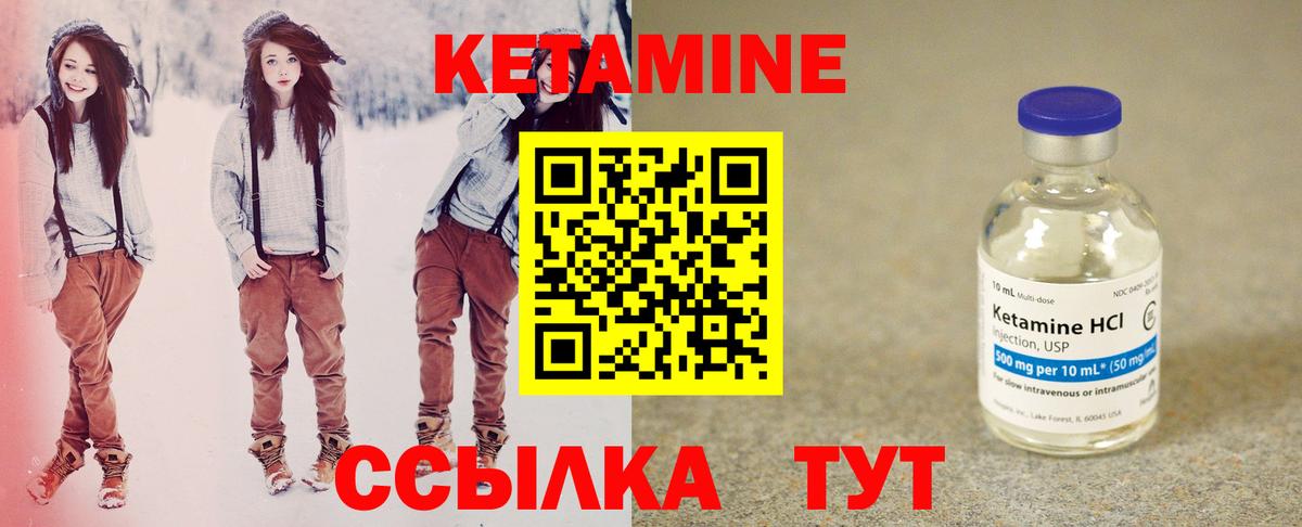 Кетамин VHQ Горячий Ключ