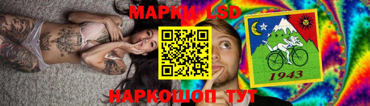 LSD-25 экстази кислота Горячий Ключ