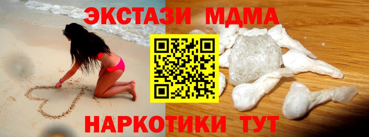 МДМА crystal  МДМА  Горячий Ключ  Вход с VPN 