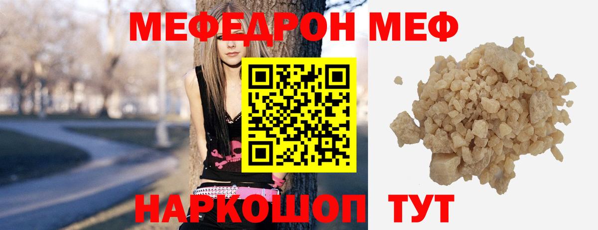 Меф мука Горячий Ключ