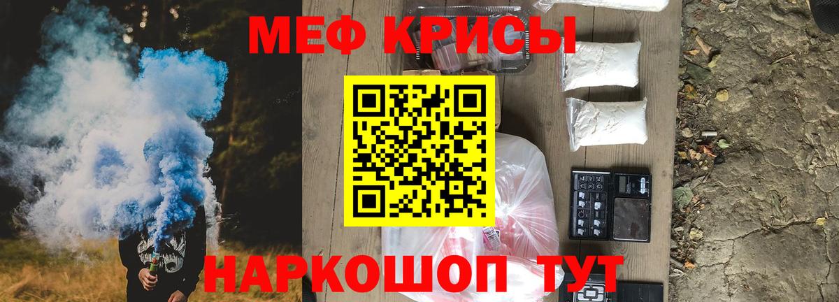 где купить наркотик  МЯУ-МЯУ  Горячий Ключ  Вход с VPN  Мефедрон mephedrone  Мефедрон VHQ  Меф 