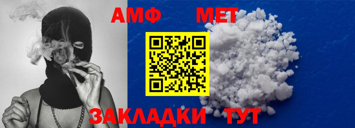 Первитин винт  Вход с VPN  Метамфетамин  Горячий Ключ 