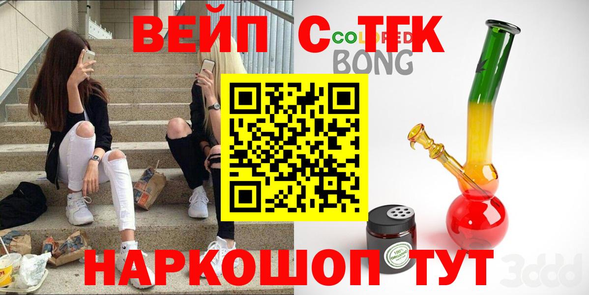 ТГК жижа  Вход с VPN  Горячий Ключ 