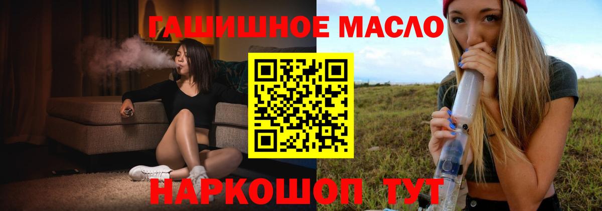 Дистиллят ТГК вейп Горячий Ключ