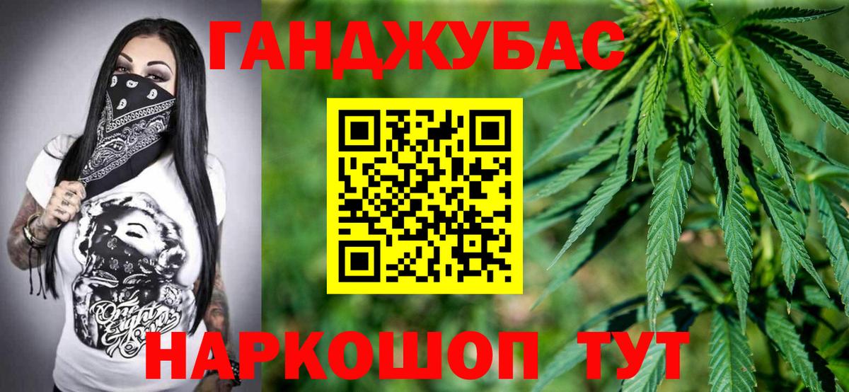 Канабис планчик  МАРИХУАНА LSD WEED  Горячий Ключ  Вход с VPN  Шишки марихуана марихуана 